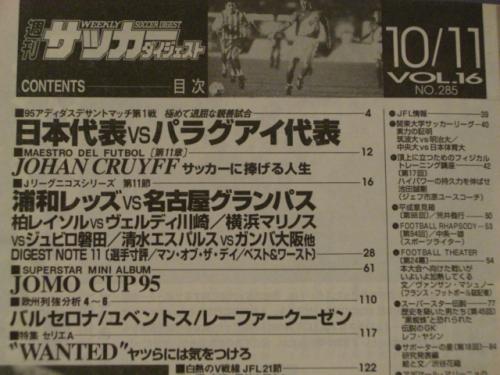 週刊サッカーダイジェスト 本源郷 古本 中古本 古書籍の通販は 日本の古本屋 日本の古本屋 週刊サッカーダイジェスト 本源郷 古本 中古本 古書籍の通販は 日本の古本屋 日本の古本屋