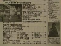 週刊サッカーダイジェスト