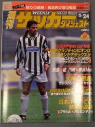 週刊サッカーダイジェスト