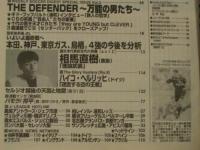 週刊サッカーダイジェスト