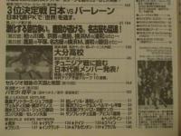 週刊サッカーダイジェスト