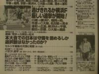 週刊サッカーダイジェスト