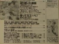 週刊サッカーダイジェスト