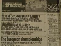 週刊サッカーダイジェスト