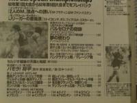 週刊サッカーダイジェスト