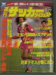 週刊サッカーダイジェスト