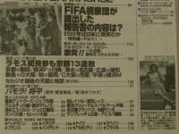 週刊サッカーダイジェスト