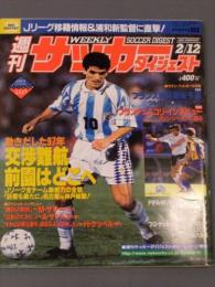 週刊サッカーダイジェスト