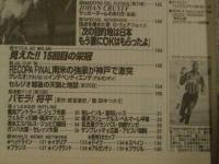 週刊サッカーダイジェスト