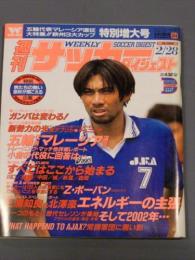 週刊サッカーダイジェスト