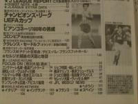 週刊サッカーダイジェスト