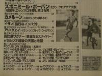 週刊サッカーダイジェスト