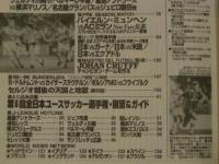 週刊サッカーダイジェスト