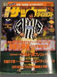 週刊サッカーダイジェスト