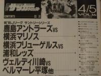 週刊サッカーダイジェスト