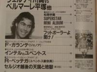 週刊サッカーダイジェスト