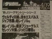 週刊サッカーダイジェスト