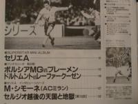 週刊サッカーダイジェスト