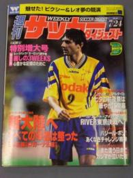 週刊サッカーダイジェスト