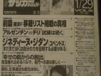 週刊サッカーダイジェスト
