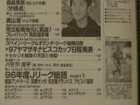週刊サッカーダイジェスト