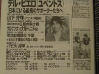週刊サッカーダイジェスト
