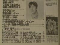 週刊サッカーダイジェスト