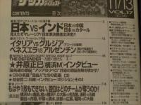 週刊サッカーダイジェスト