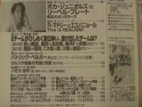 週刊サッカーダイジェスト