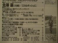 週刊サッカーダイジェスト