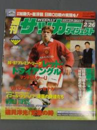 週刊サッカーダイジェスト