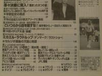 週刊サッカーダイジェスト