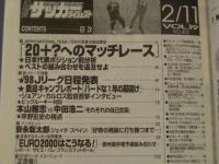 週刊サッカーダイジェスト