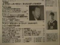週刊サッカーダイジェスト