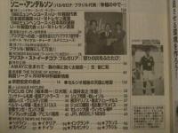 週刊サッカーダイジェスト