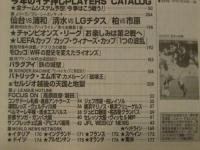 週刊サッカーダイジェスト