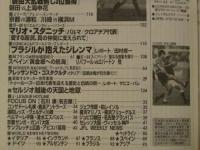 週刊サッカーダイジェスト