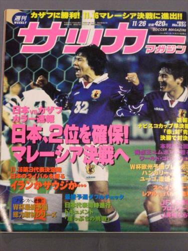 週刊サッカーマガジン 本源郷 古本 中古本 古書籍の通販は 日本の古本屋 日本の古本屋 週刊サッカーマガジン 本源郷 古本 中古本 古書籍の通販は 日本の古本屋 日本の古本屋