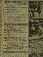 サッカーダイジェスト　ありがとう釜本-永遠の背番号9-