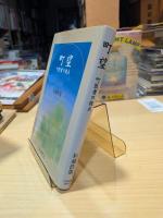 町望 : 町医者の視点