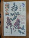 月刊ポエム : the poem