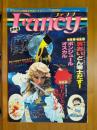 Fancy／ファンシー
