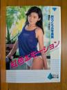 秋元ともみ写真集 : 虹色エモーション