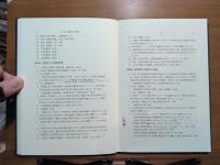 建国大学と民族協和