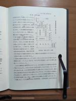 建国大学と民族協和