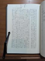 建国大学の研究 : 日本帝国主義の一断面