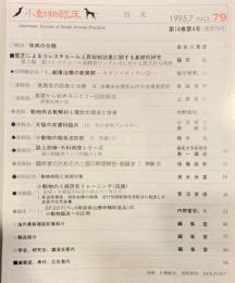 小動物臨床