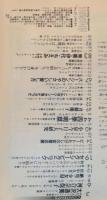 アクションカメラ 1984年1月号