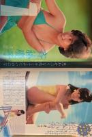 アクションカメラ 1984年1月号
