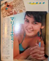 アクションカメラ 1984年1月号